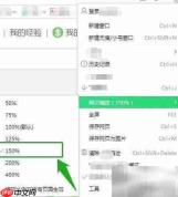 360浏览器网页缩放设置方法