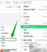 360浏览器网页缩放设置方法