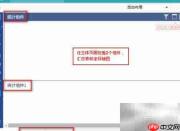 实现实时报表的管理驾驶舱