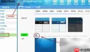 FineReport平台样式设置指南