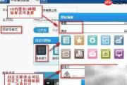 FineReport平台样式设置指南