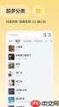 番茄音乐如何查看播放历史