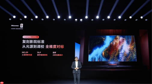 海信激光电视探索X1 Pro发布：中国家庭，正式进入客厅影院时代