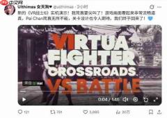 《VR战士6:十字路口》泄露 首个实机片段曝光