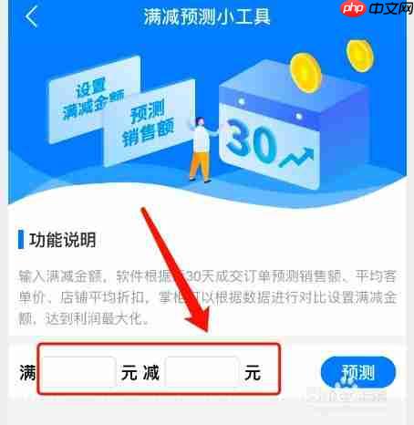 饿了么商家版如何开通到店自取