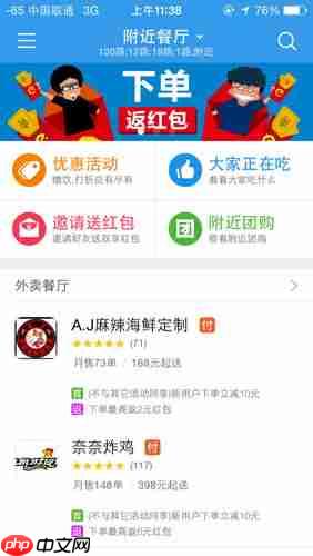 饿了么商家版如何开通到店自取