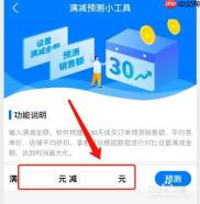 饿了么商家版如何开通到店自取