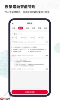 作业帮网页版入口如何拍照搜题