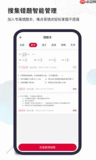 作业帮网页版入口如何拍照搜题