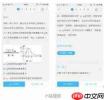 作业帮网页版入口如何拍照搜题
