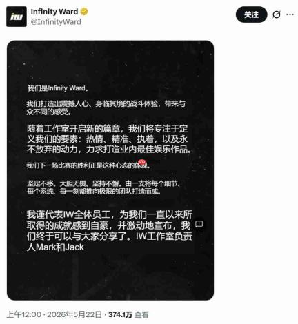 《使命召唤》新作将至!Infinity Ward放出预告 “终极现代战争”即将揭晓