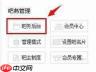 如何找到百度贴吧官方入口网页版
