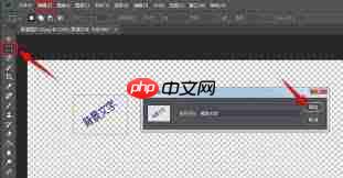 photoshop如何加水印