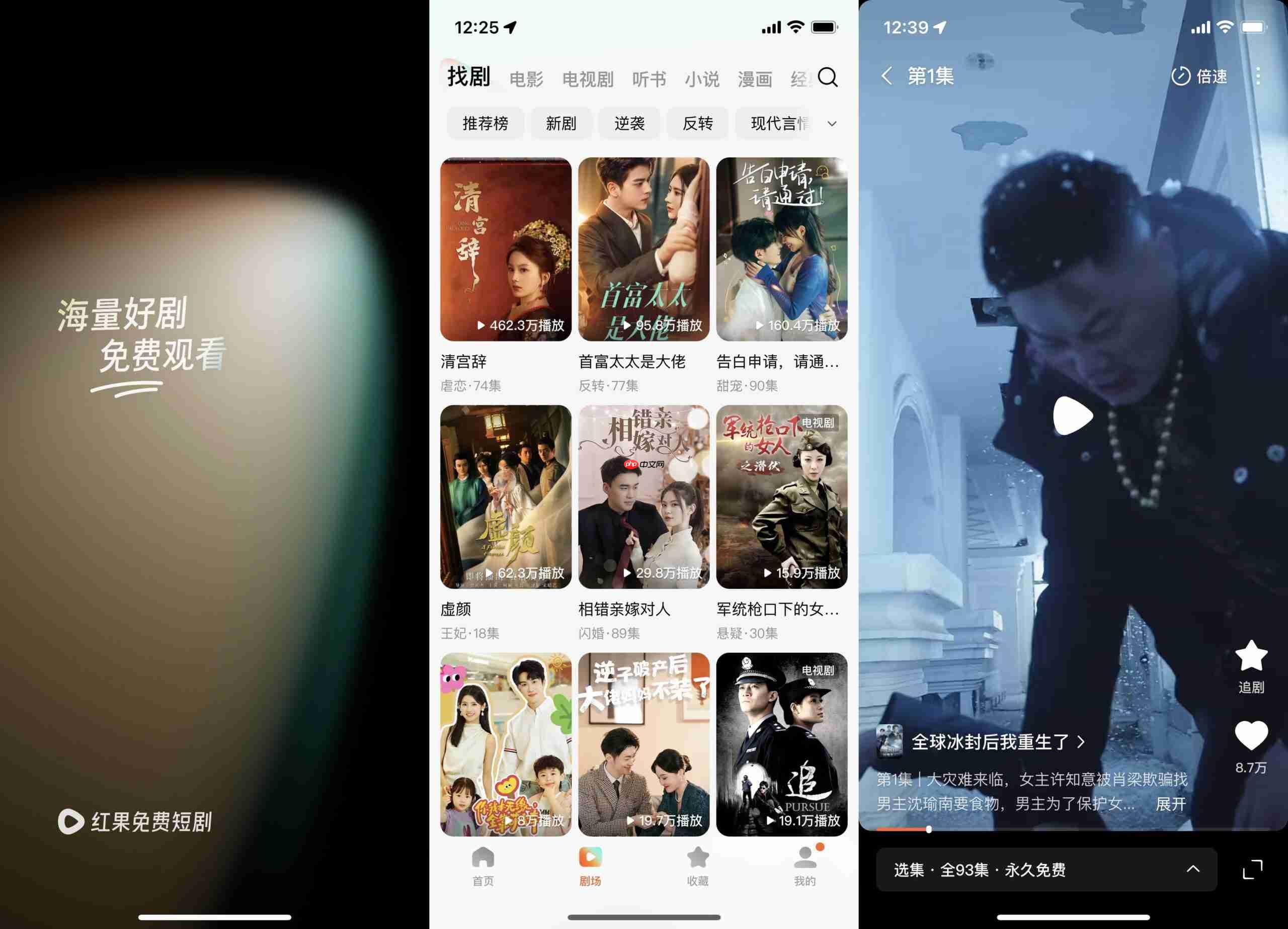 红果短剧如何缓存全集