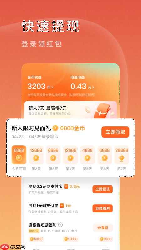 红果短剧如何缓存全集