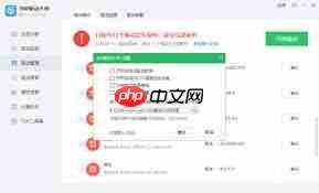 如何打开360驱动大师设置页面