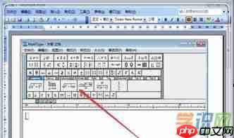 Word如何插入数学公式编辑器