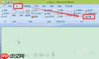 Word如何插入数学公式编辑器