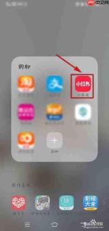 小红书标签怎么设置