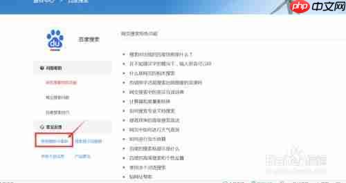 携程出行人信息怎么删除