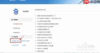 携程出行人信息怎么删除