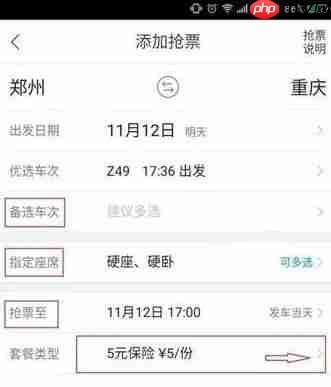 携程出行人信息怎么删除
