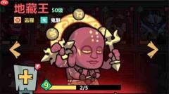 妖怪金手指地藏王阵容搭配推荐