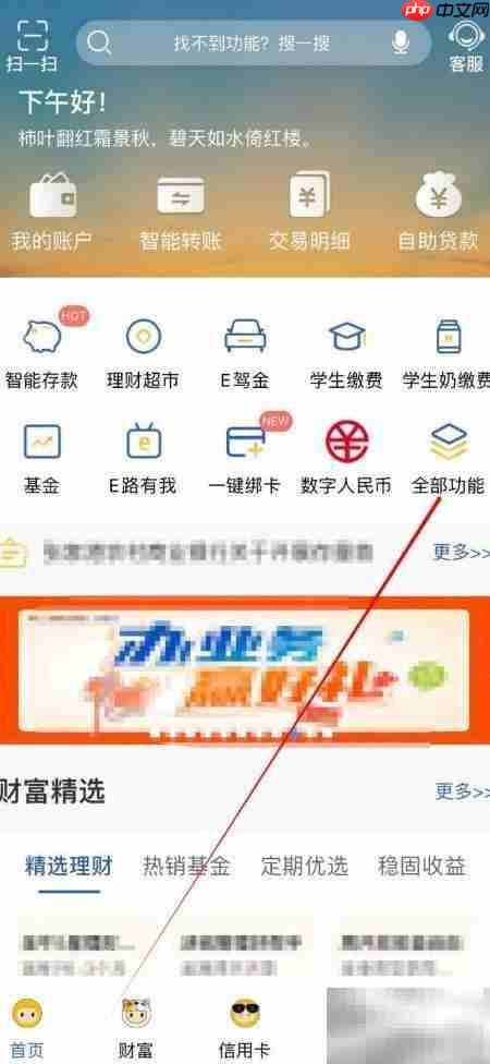 张家港农商行查医保指南