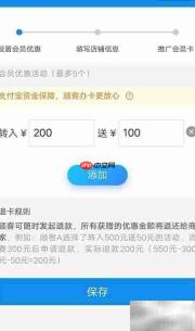 支付宝商家如何开通会员卡