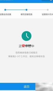 支付宝商家如何开通会员卡