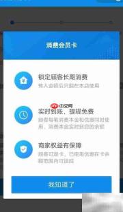支付宝商家如何开通会员卡