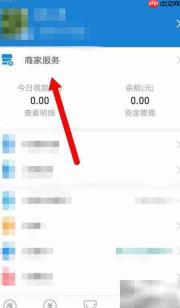 支付宝商家如何开通会员卡