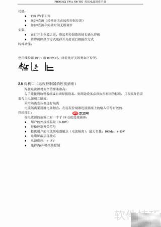 PHOENIX EWA逆变焊机操作指南