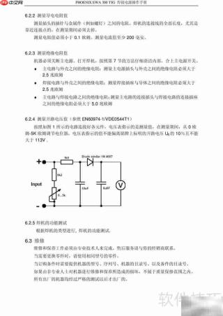 PHOENIX EWA逆变焊机操作指南