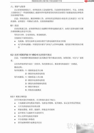 PHOENIX EWA逆变焊机操作指南
