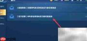 王者如何查看邀请函