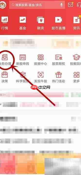 开通ST股票交易指南