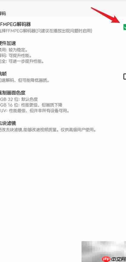 OPlayer使用FFMPEG解码教程