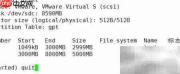 GPT工具Linux分区指南