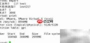 GPT工具Linux分区指南