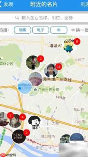 微企信附近名片搜索指南
