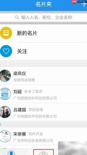 微企信附近名片搜索指南