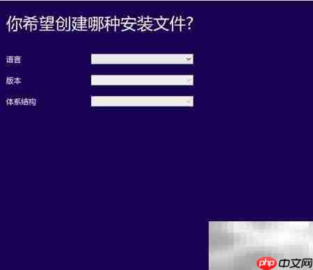 下载Win8.1系统镜像