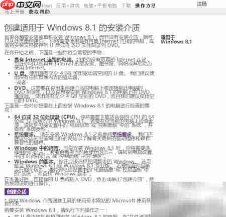 下载Win8.1系统镜像