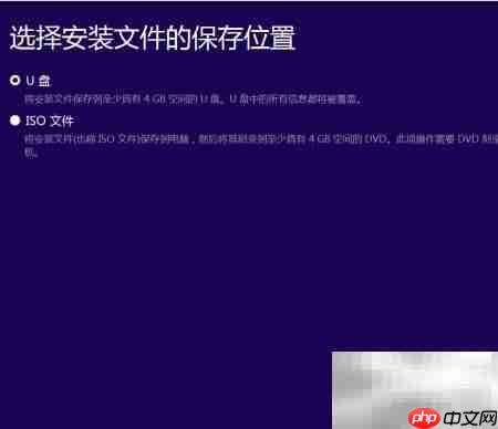 下载Win8.1系统镜像