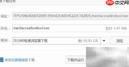 下载Win8.1系统镜像