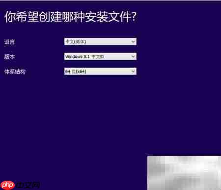 下载Win8.1系统镜像