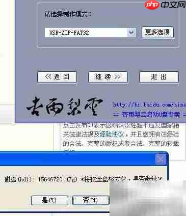 U盘装系统:一键启动制作
