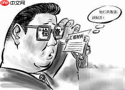 高效工作汇报技巧