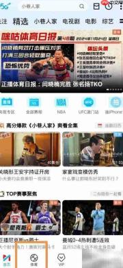 咪咕视频看王楚钦VS张本智和
